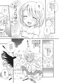 [Anthology] Otokonoko HEAVEN Vol. 22 [Digital]