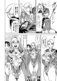 [Tamaki Nozomu] Uchi no Musume ni Te wo Dasu na! -Oyako Heroine Funtousu- Vol.2 [Digital]