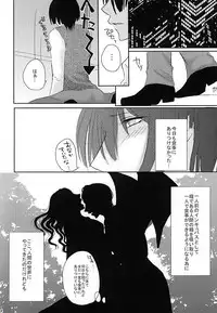 (Love Song ☆ Lesson ♪ 11th) [Tsukioboro (Oki Yuri)] EcstasyLove (Uta no Prince-sama)