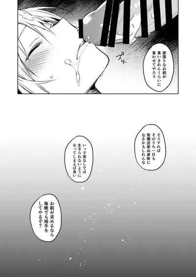 [Kuusou Kyuuka (Mikoto Kei)] Tokunou! Boufuu Maso (Tensei Shitara Slime datta Ken) [digital]