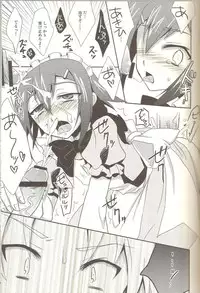 (C78) [Heatwave (Yuuhi)] Baka mo Toose ba Otoko Daze! 2 (Baka to Test to Shoukanjuu)