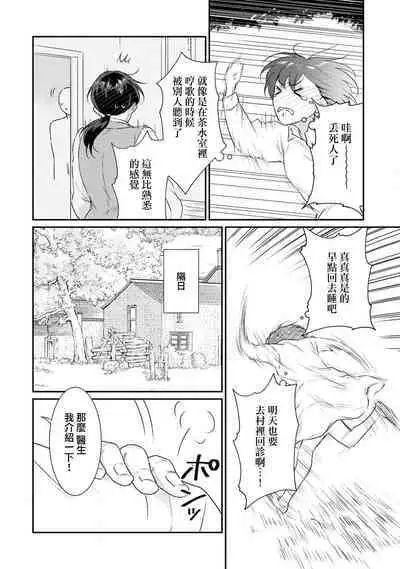 [Narada Yamato] Tensei Majo wa Ryuuzoku no Mamono-sama ni Kakowaremasu | 转生魔女被魔龙金屋藏娇了 1-8 [Chinese] [莉赛特汉化组]