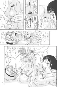 (C58) [Chokudoukan (Hormone Koijirou, Marcy Dog)] Please Teach Me 3 (Cardcaptor Sakura)