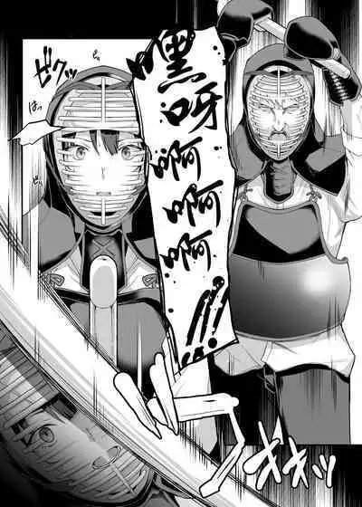 [Kaedeko、yozo] Kendoubu Shushou de Osananajimi no Bijin de Tsuyoi Boku no Kanojo ga, Charao ni Assari Otosareru Wake ga Nai (Original) [Ongoing] [Chinese] [無邪気漢化組]