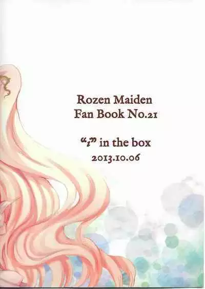 (SC61) [Hako no Naka no Imaginary (Ai)] Eat me, Drink me (Rozen Maiden) [Chinese] [皇色汉化]