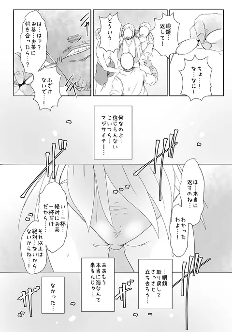Kimeseku Hitozuma 4 Kanzenban