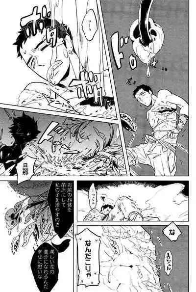 Bouzu to Kumo | Buddhist Priest & Spider