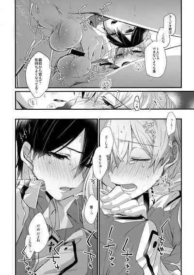 (Soul Synchro Dai 9-Sou) [trigger.m (Emu Emuo)] First Supreme Love (Sword Art Online)