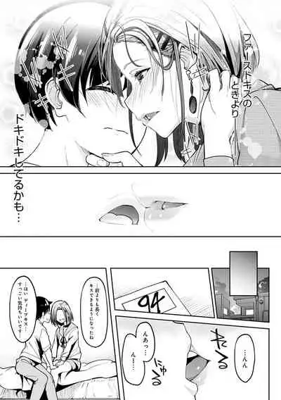 ガールズふぇてぃくしょん