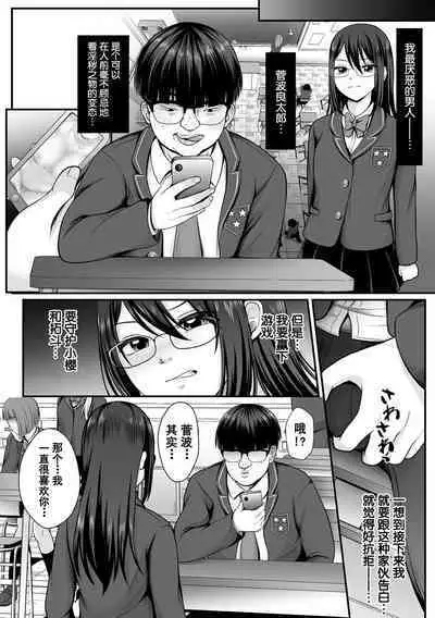 魔法少女マジピュア ～NTR調教に堕ちるW魔法少女～ THE COMIC 第1-2話