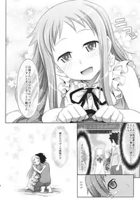 (C80) [Makino Eki (Makinosaka Shinichi)] Menma to Issho (Ano Hi Mita Hana no Namae wo Bokutachi wa Mada Shiranai)