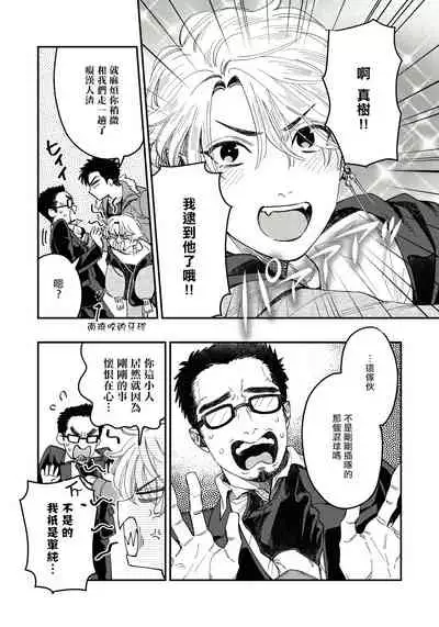 [Matsushita Yuuki] Kokomade Yarutoha Kiitenai! |之前可没听说要做到这个份上啊！ 1-5 [Chinese] [拾荒者汉化组] [Digital]