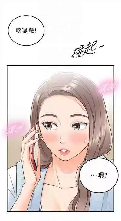 [週五] [富貴鼻 & 雲河尹] 正妹小主管 1-49 官方中文（連載中）