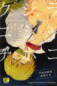 [Gamanjiru-ni-Chinpaipai (Kan<da>chi)] Kujira ni Shachihoko (Durarara!!)