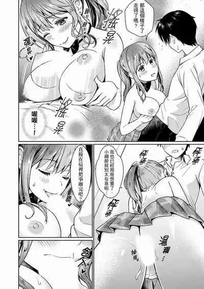 Son Nani... Watashi ni Iretai no? Yari Heya no Tonari de Seiteki ni jareatte... | 就那麼想…插進人家體內嗎？在砲房隔壁擦槍走火玩遊戲… Ch.1-11