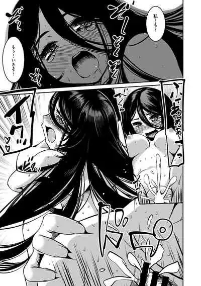 Doukyonin ha Huyuu rei