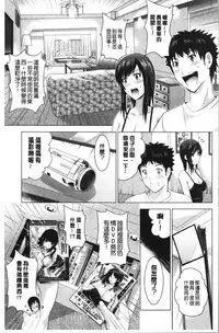 Bijin Sanshimai to LoveHo Hajimemashita! Jou | 美人三姉妹們一起來開始經營賓館! 上