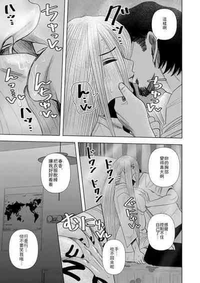 Hikikomori no Komori-chan.