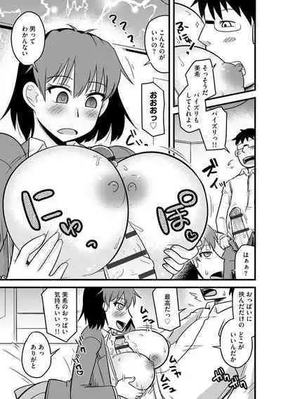 Kanojo ga Ochite Netorarete