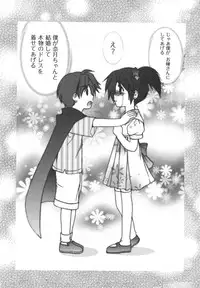 [Azuma Yuki] Kaming♡Doll 4