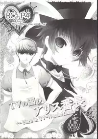 (C82) [Yukinohana (Sakurasawa Yukino)] Naoto Maniacs (Persona 4)