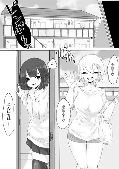 Kareshi-kun no Sochin ja Manzoku dekinakute...