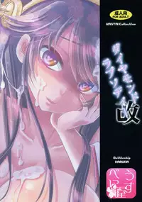 (C91) [Usubeniya (Usubeni Sakurako)] Diamond Rhapsody Kai (Kantai Collection -KanColle-) [Chinese] [M-No-Tamashii×無毒漢化組]