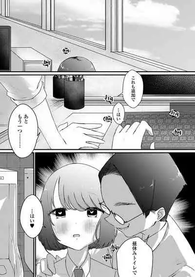 Gekkan Web Otoko no Ko-llection! S Vol. 66