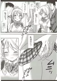 (C89) [Nagiyamasugi (Nagiyama)] Love Live! Ryoujoku Soushuuhen 1 (Love Live!)