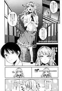 [Sendou Hachi] Kowashite Asobo Tomodachiippai