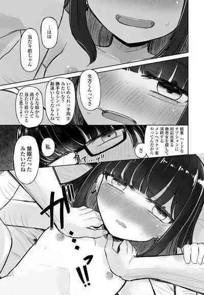 COMIC Penguin Club 2023-09