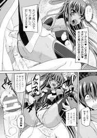 [Anthology] Seigi no Heroine Kangoku File DX Vol. 2