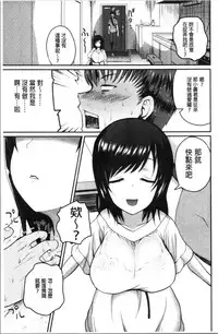 [Yoshimura Tatsumaki] Ero Kahogo Onee-san - Sex Overprotectiv Sister | 性愛過保護的姊姊們 [Chinese]