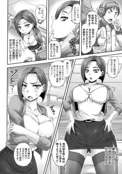 Jikkyou! Namahame Saimin Housoukyoku - Hypnotic Broadcasting Station