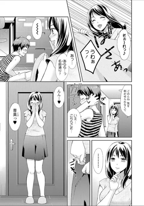 豊乳エロ漫画家のお仕事