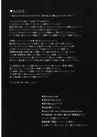 (C79) [Gate of XIII (Kloah)] Nyuujoku Mokushiroku (HIGHSCHOOL OF THE DEAD) [English] [desudesu]