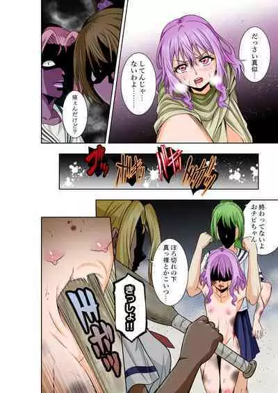 BOUNTY HUNTER GIRL vs TORTURE SCIENTIST Ch. 18