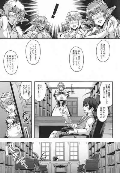 Elf Harem Monogatari
