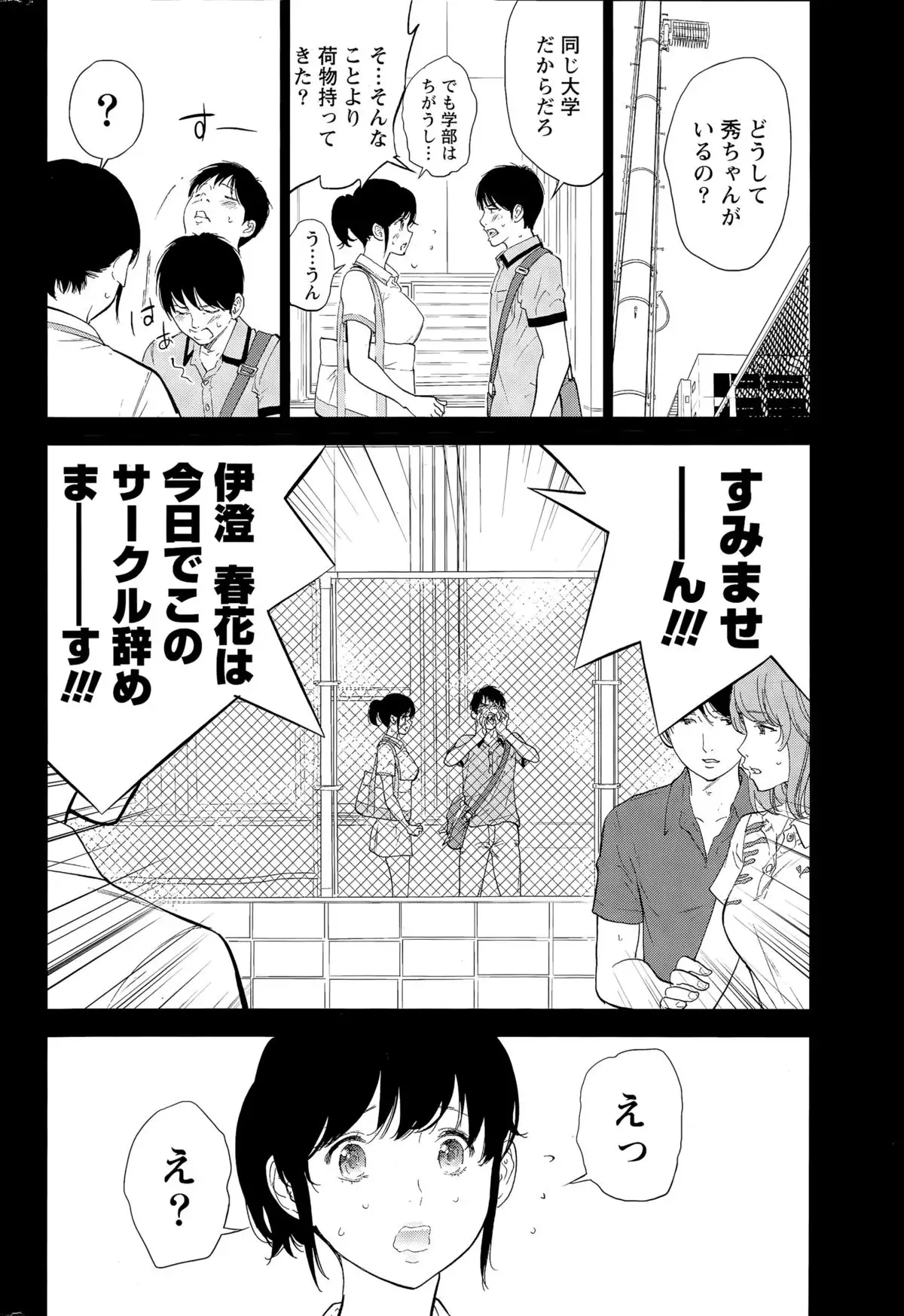 Netoraserare Ch. 1-20