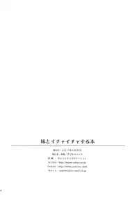 (C81) [Tegone Spike (Senji)] Imouto to Ichaicha Suru Hon