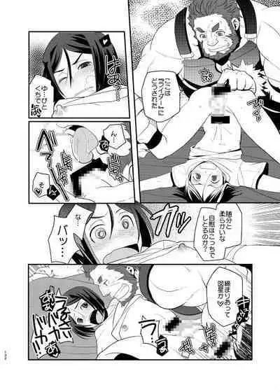 Niku no Karada ga Hakobumono