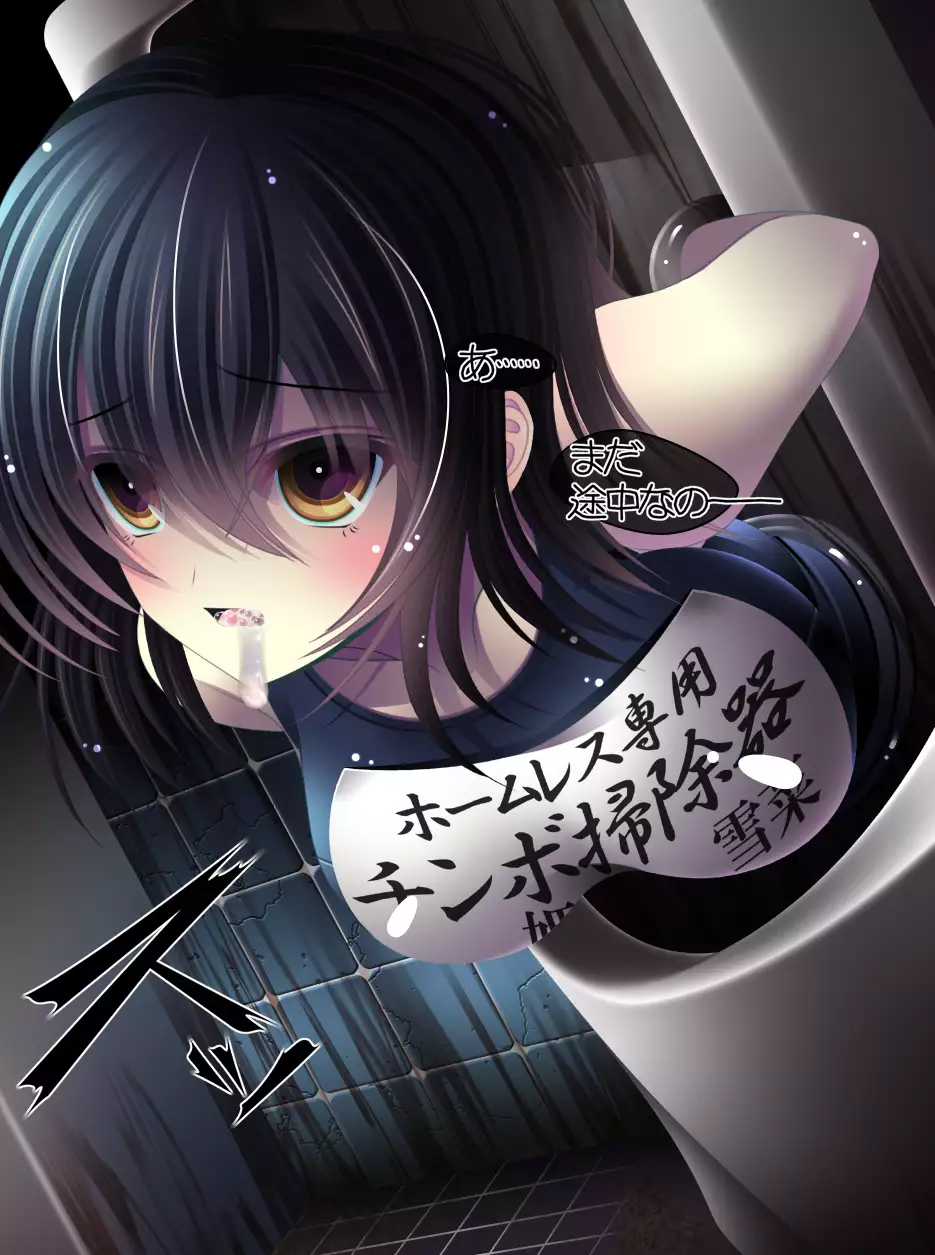 yabure, bakunyu chochichi naedoko ni, benki ni Daraku To sa reru hiroin!~ Hime ○ setsuna ~