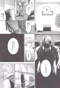 (C80) [Crazy9 (Ichitaka)] Sairoku (Durarara!!)