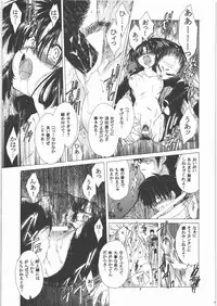 (C71) [Toko-ya (HEIZO, Kitou En)] Kashimashi (Chrono Cross, Inuyasha)