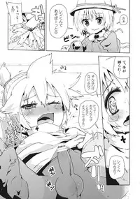 (C78) [Kabuttari Kaburanakattari (Seihoukei)] Ren-kun wa Ai-chan ni Ijimerare Chauyone. (Vocaloid)