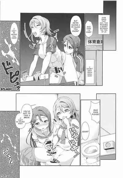 (C94) [Doku Tonkotsu Niku Dorei (Tanohito)] Chika-chan ni mo Naisho no Himitsu 2 (Love Live! Sunshine!!) [English]