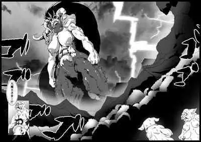 Orc no Kamisama Mosiirunonara