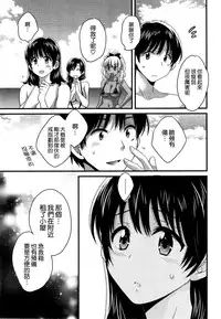 [Pon Takahanada] Niizuma Osenaka Nagashimasu Ch. 9 (Action Pizazz 2014-09) [Chinese] [空気系☆漢化]