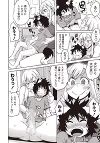 COMIC Masyo 2015-11 [Digital]