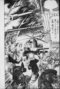 Kouryuu no Mimi Volume 02